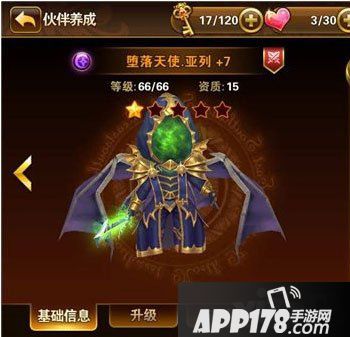 有杀气童话堕落天使