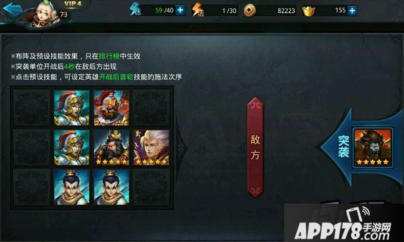 乱斗西游游戏截图