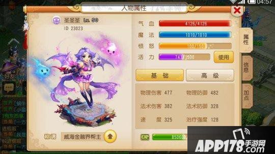 梦幻西游手游伤害计算