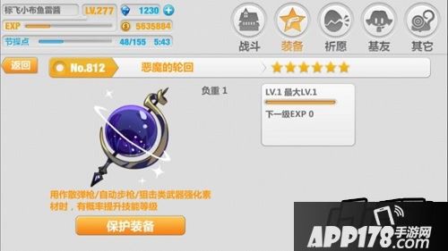 崩坏学园2恶魔的轮回