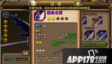 梦幻神域中也有不少翅膀