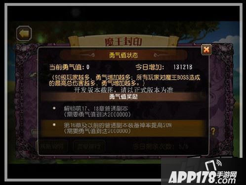 刀塔传奇魔王封印