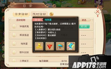 大话西游手游地煞星活动经验丰富，是冲级玩家必做任务