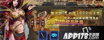 热血传奇手机版第一天
