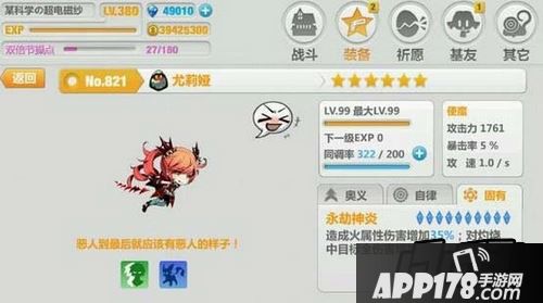 崩坏学园2尤莉亚技能