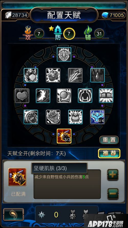 指尖刀塔紫璇战姬培养攻略