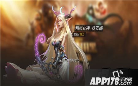全民超神精灵女神狄安娜怎么出装?