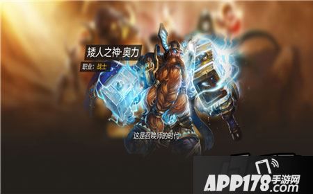 全民超神矮人之神奥力怎么出装？