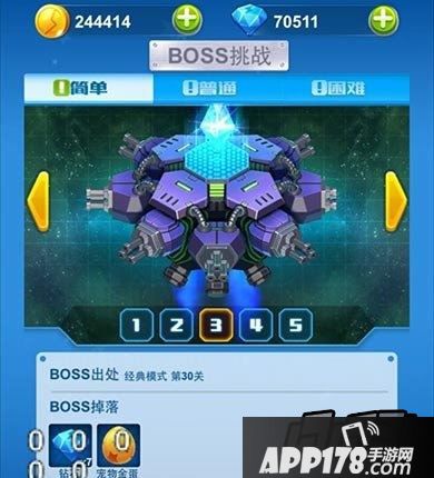 全民飞机大战BOSS挑战