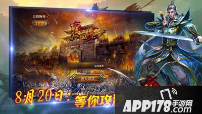 热血传奇手机版8月20日不限号测试
