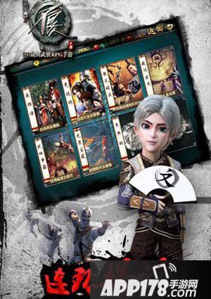 不良人手游技能点