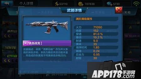 全民突击K2铁血战龙
