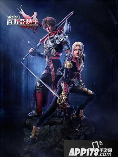 乖离性百万亚瑟王coser大赛