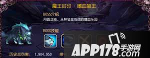 刀塔传奇魔王封印嗜血狼王
