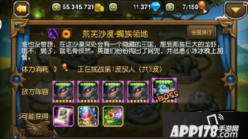 刀塔传奇团本17章掉落一览