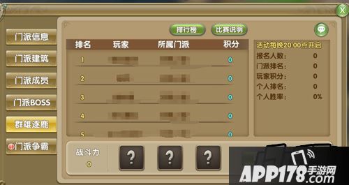 莽荒纪2群雄逐鹿