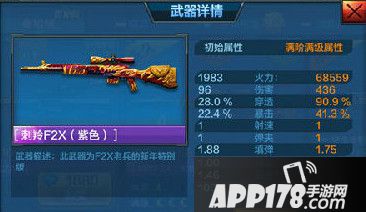 刺羚