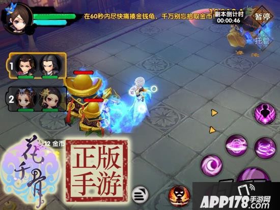 花千骨正版游戏截图