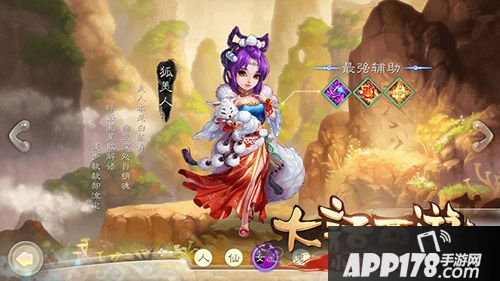 大话西游手游狐美人
