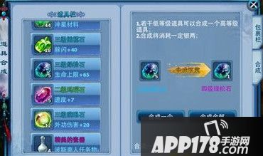 神雕侠侣手游万花筒开高级宝石技巧