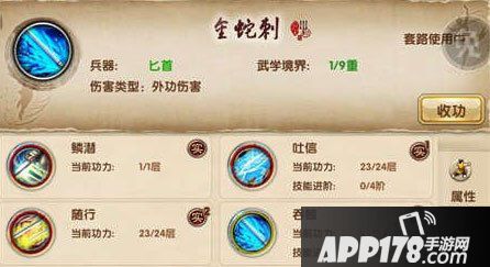 九阴真经手游限时玩法