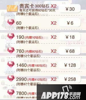 暖暖环游世界星运石怎么得