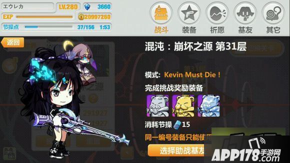 崩坏学园2 3线第31层通关攻略