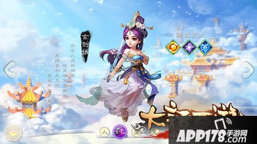 大话西游手游女仙
