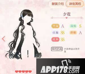 奇迹暖暖祈愿七夕