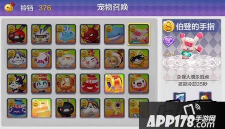 天天风之旅伯登的手指