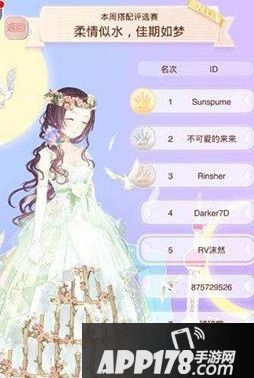 柔情似水，佳期如梦