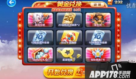 黄金兑换