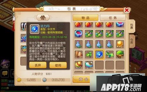 梦幻西游法力丹