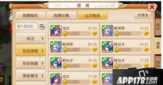 梦幻西游手游中想要玩好有游戏，或者说想要赚钱发财