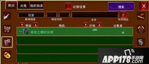 神秘传奇拍卖行