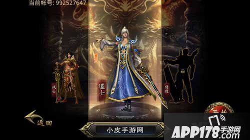 热血传奇手机版评测