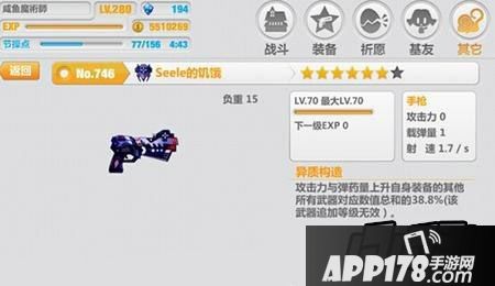 崩坏学园2六星装备Seele的饥饿
