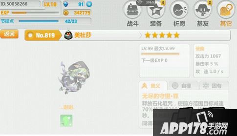 崩坏学园2美杜莎奥义怎么样