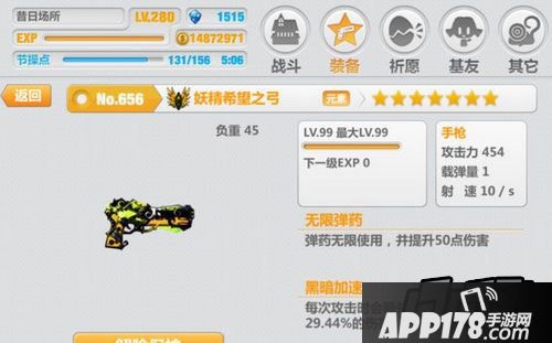崩坏学园2妖精希望之弓