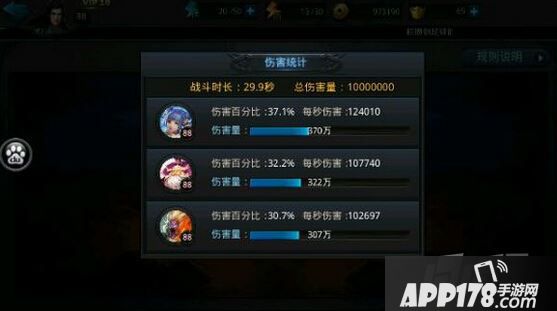 乱斗西游篝火伤害统计