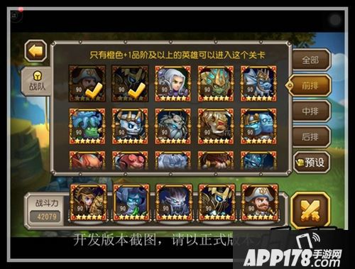 刀塔传奇暗夜魔王站位