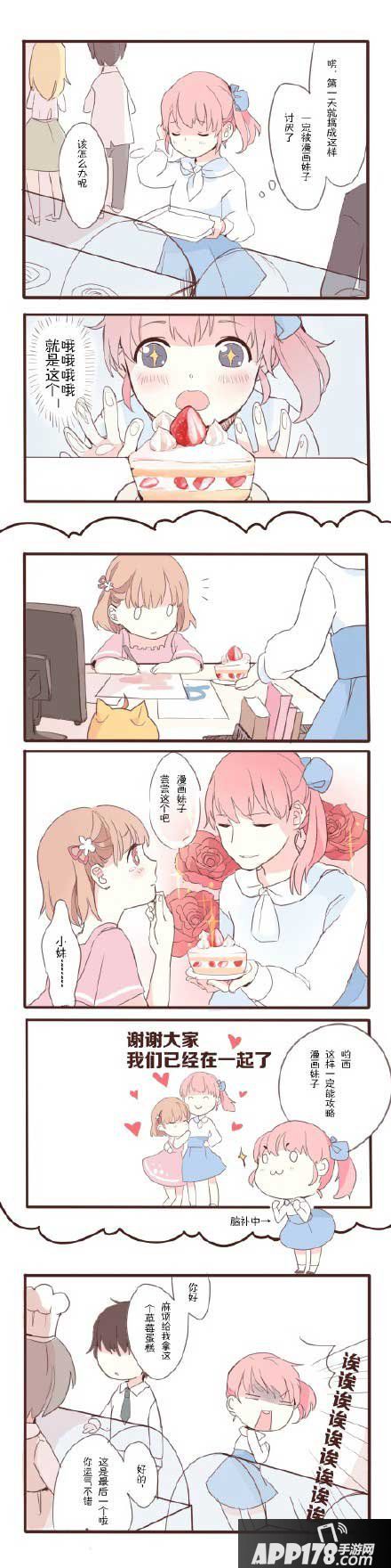 暖暖环游世界日常暖暖第五话第六话