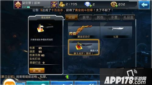 全民枪战游戏截图