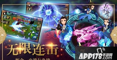 花千骨手游妖神现世版本上线，限时活动boss妖神登场