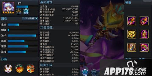 乱斗西游玉兔精装备