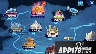 天天炫斗暑期公会