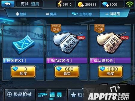全民突击游戏截图