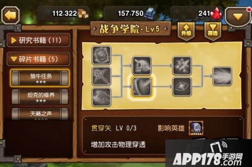 刀塔传奇新版本截图
