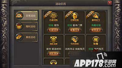 热血传奇手机版46-50级快速升级攻略