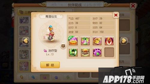 梦幻西游青莲仙女